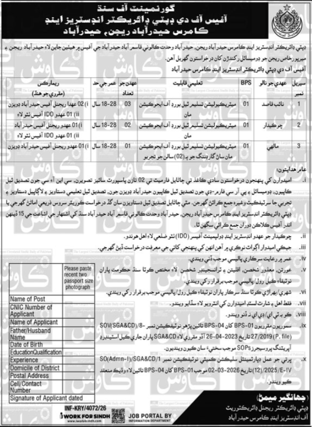 Industries Department Jobs 