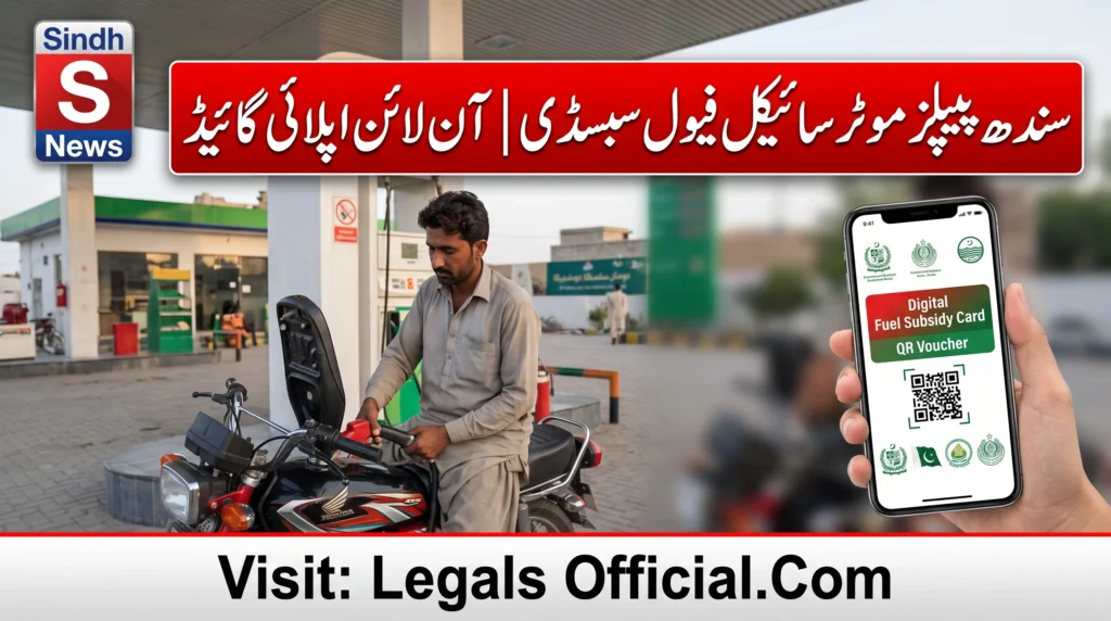 Sindh Peoples Motorcycle Fuel Subsidy Online Apply Guide