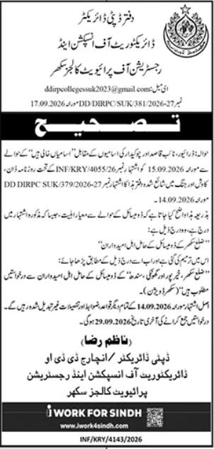 Directorate Of Inspection And Registration Government Jobs 2026