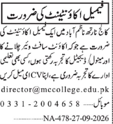 MC College of Medical and Allied Health Sciences Jobs 2026
