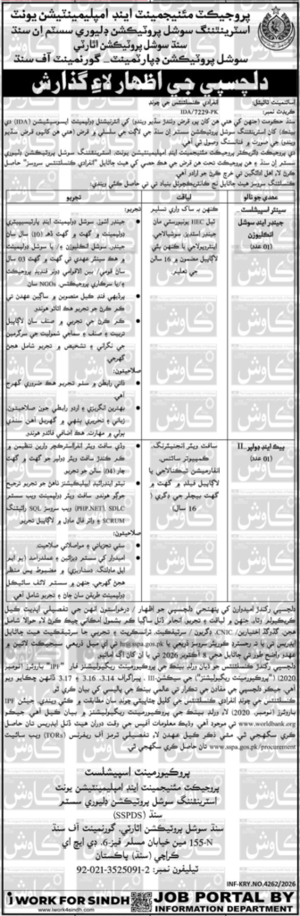 Project Management and Implementation Unit PMU Jobs 2026