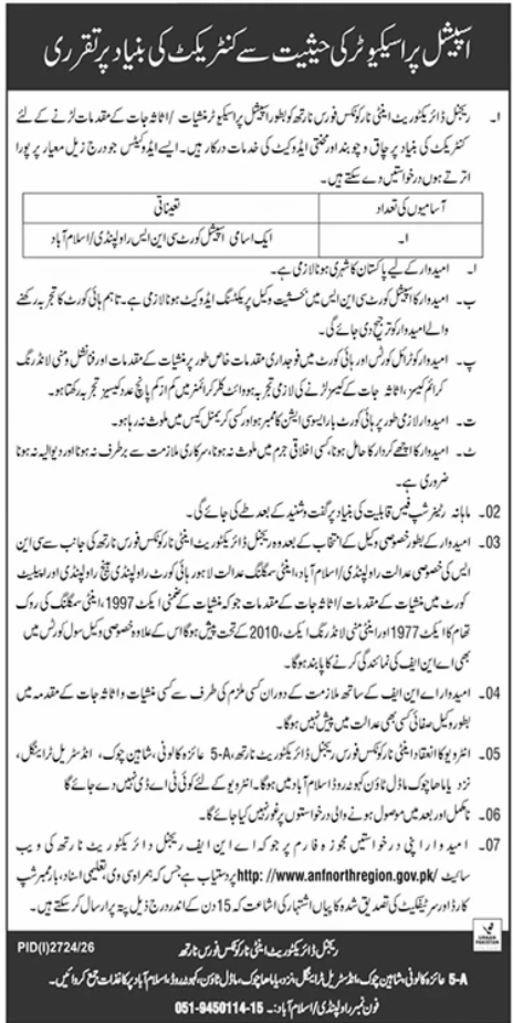 Regional Directorate Anti Narcotics Force Islamabad Jobs 2026