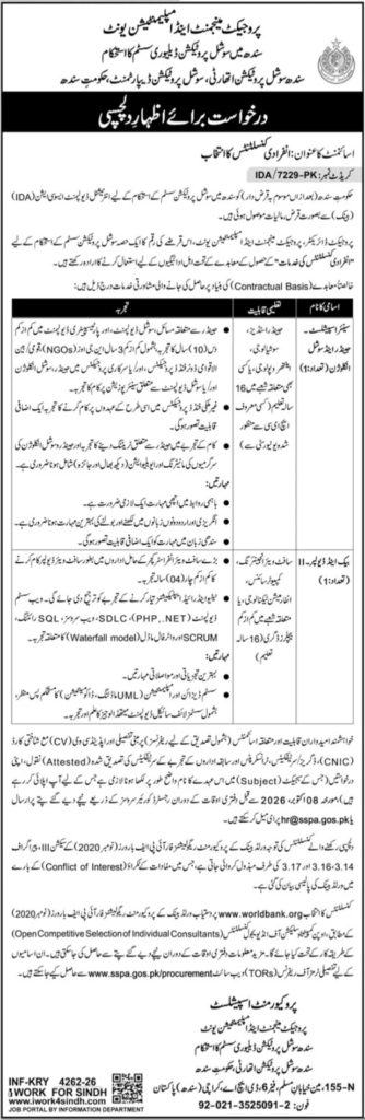 SSPA Sindh Social Protection Authority Jobs 2026