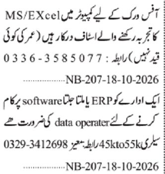 Data Operator & Computer Operator Jobs 2026