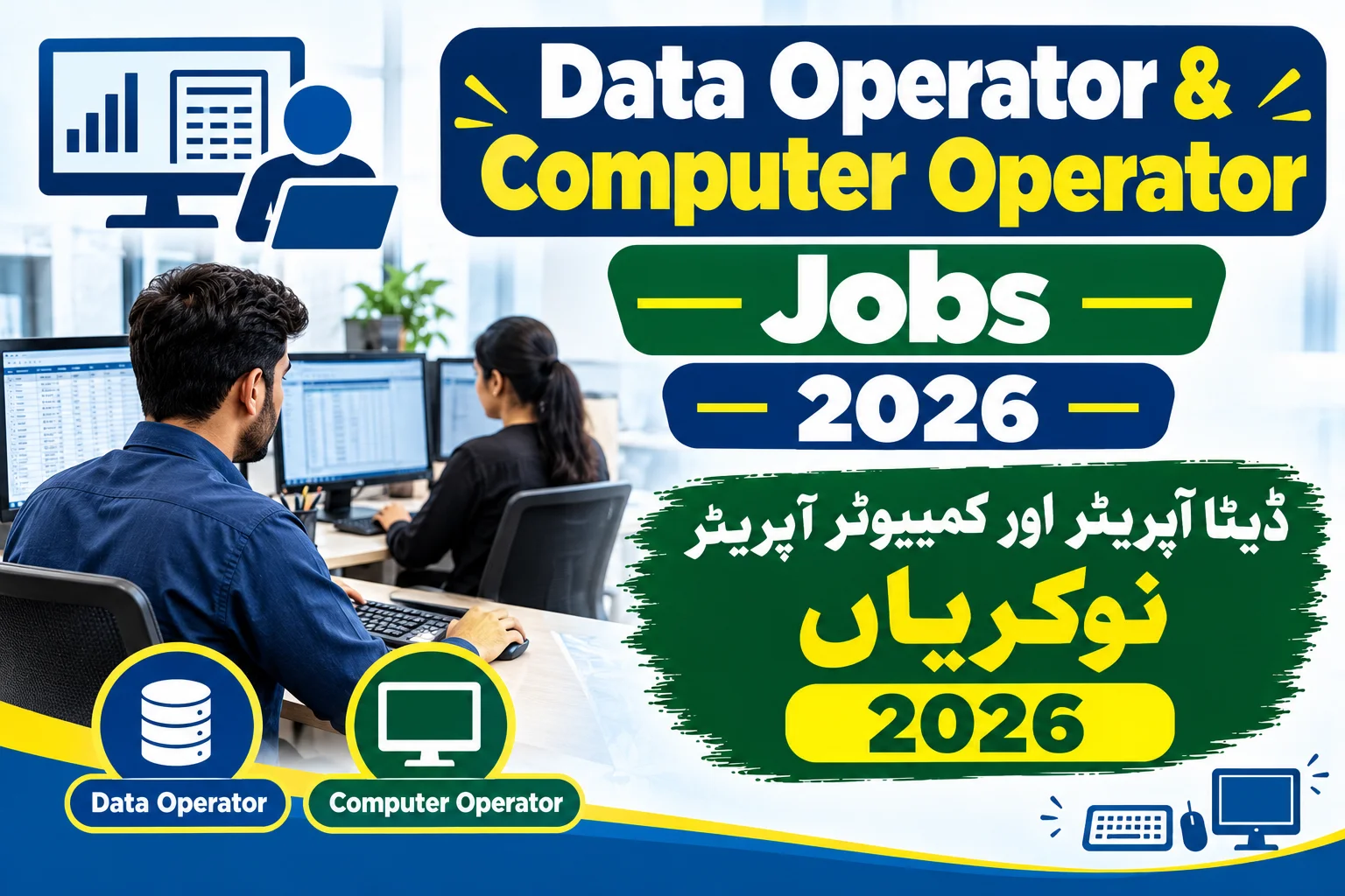 Data Operator & Computer Operator Jobs 2026