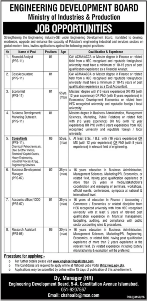 Engineering Development Board EDB Jobs 2026