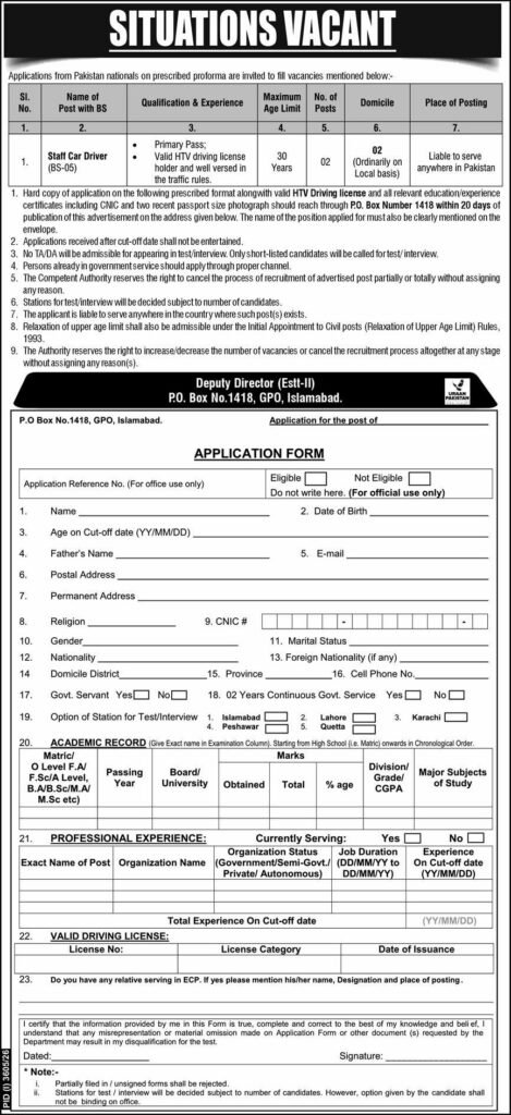 Government Organization Driving Jobs in Islamabad 2026