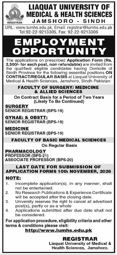 Liaquat University Of Medical and Health Sciences LUMHS Jobs 2026