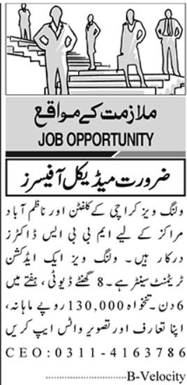 MBBS Doctor Jobs in Karachi: Earn Rs. 130,000 Monthly