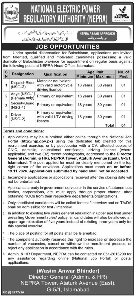 NEPRA Jobs 2026: National Electric Power Regulatory Authority Jobs 2026