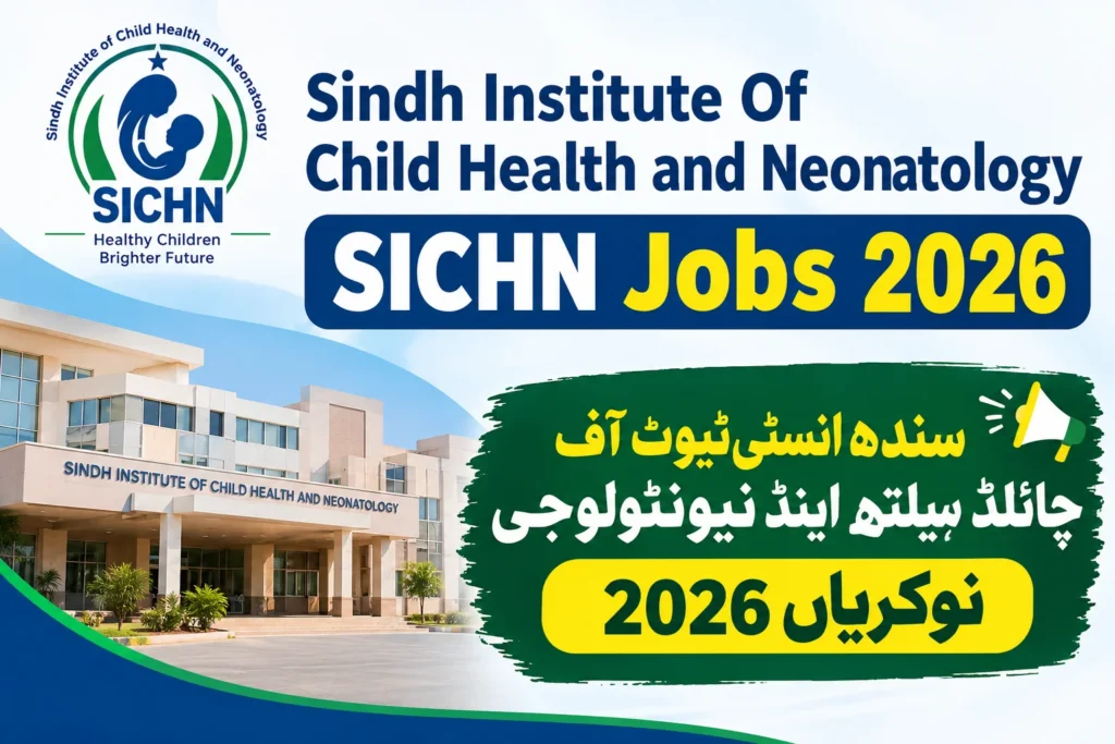 SICHN Jobs