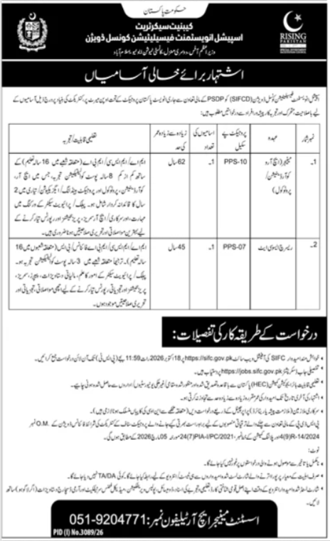 Special Investment Facilitation Council SIFC Jobs 2026 Apply Now