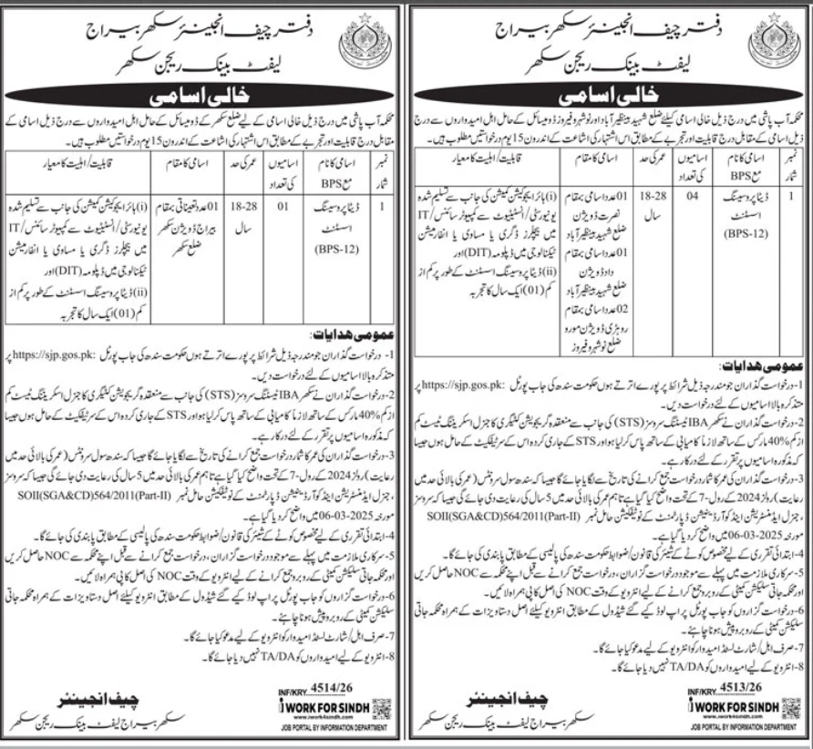 Sukkur Barrage Jobs 2026 Apply Online